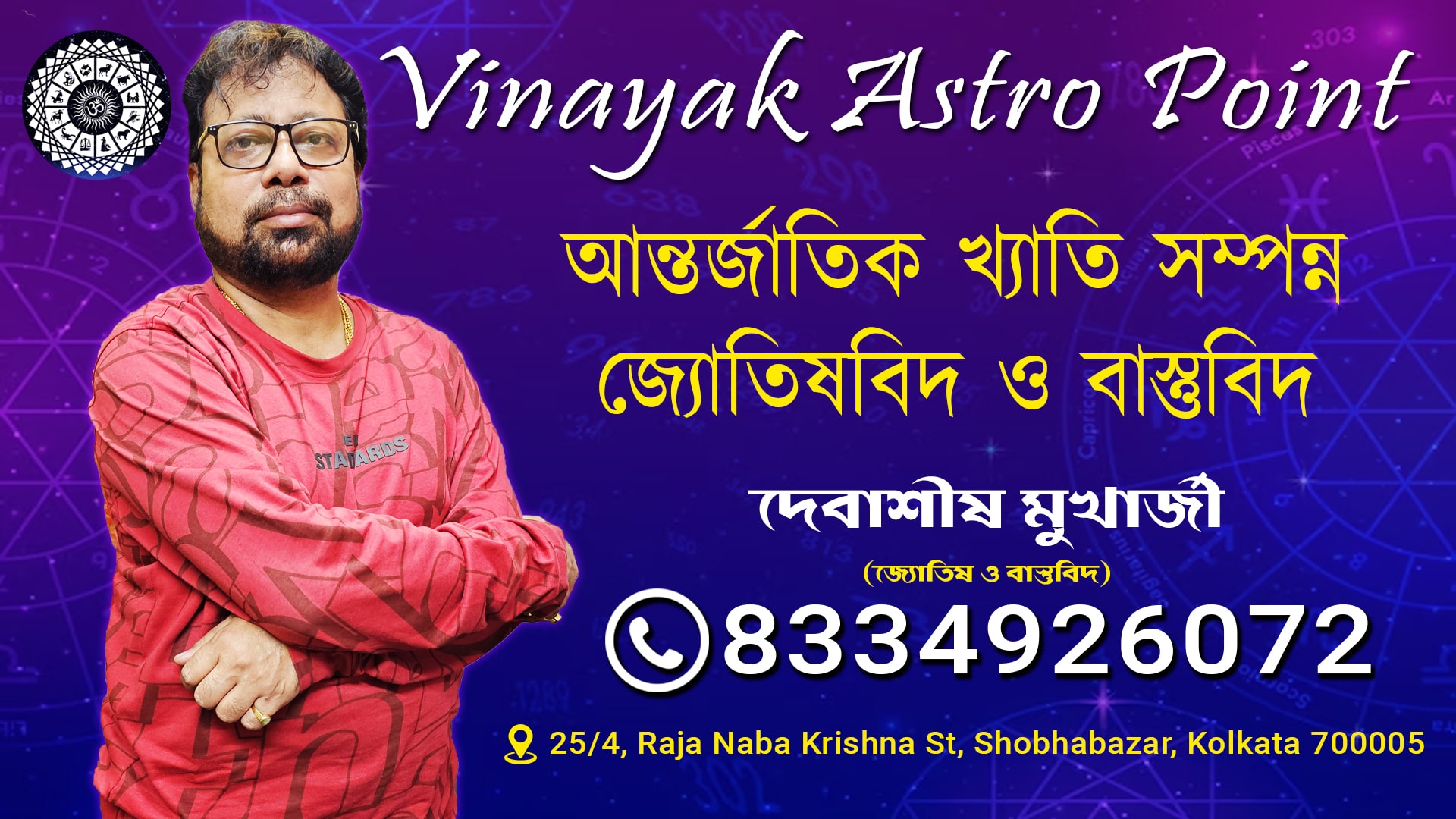 Vinayak astro point web cover 1